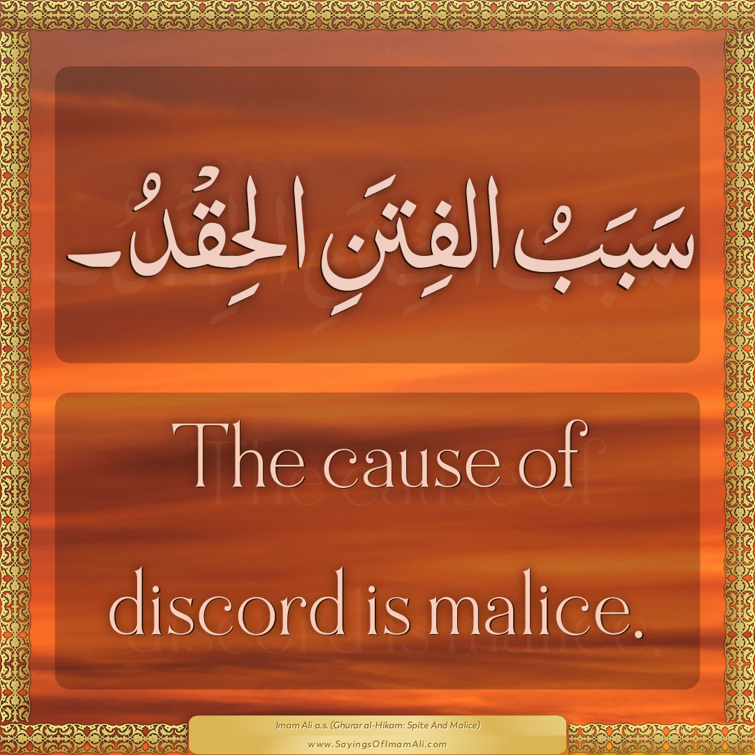 The cause of discord is malice.